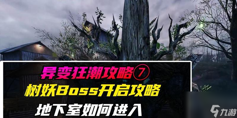 彩蛋触发方法介绍》 从菜鸟到高手尊龙凯时网《使命召唤手游僵尸模式