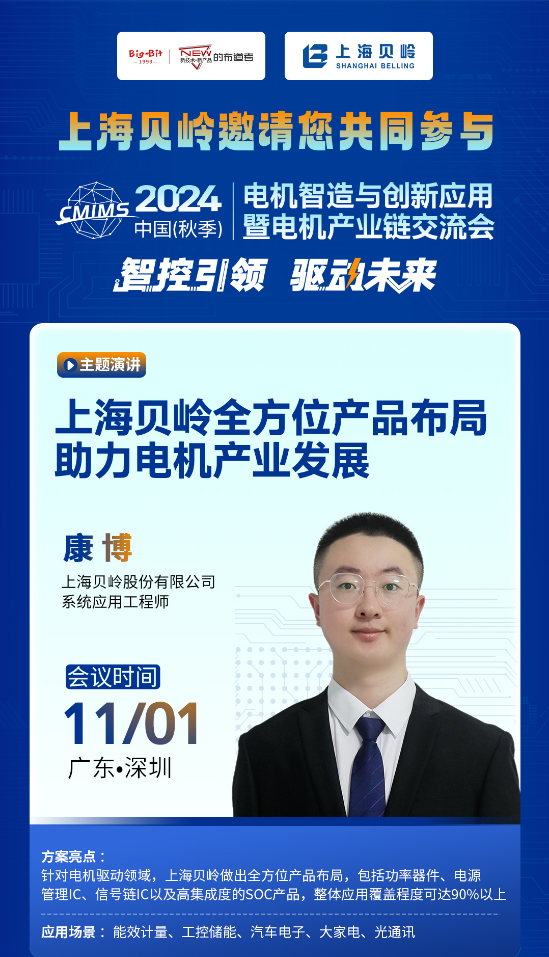 聚2024电机产业链交流会探讨技术创新与应用尊龙凯时app平台深圳先进院专家与行业高层齐(图3)
