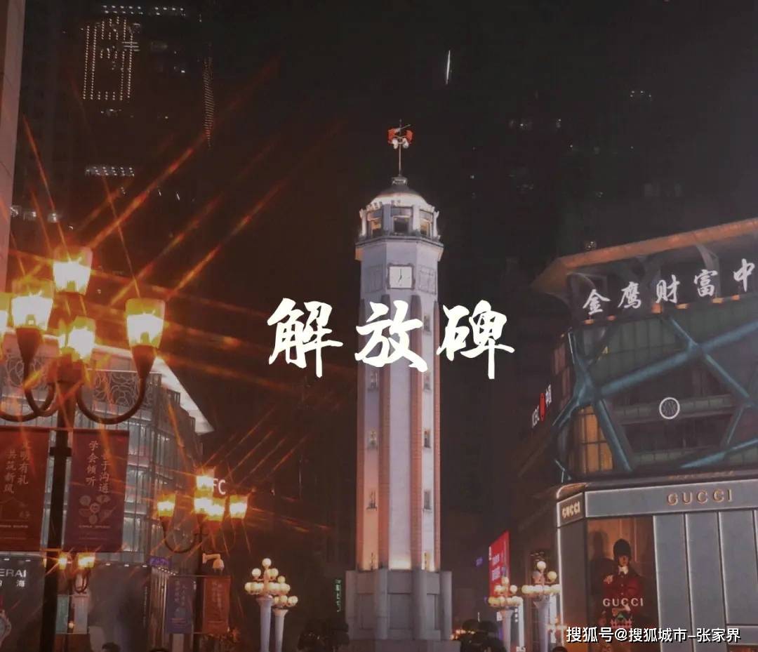 日游最佳行程安排最新必看攻略！z6尊龙网站去重庆旅游攻略4(图3)