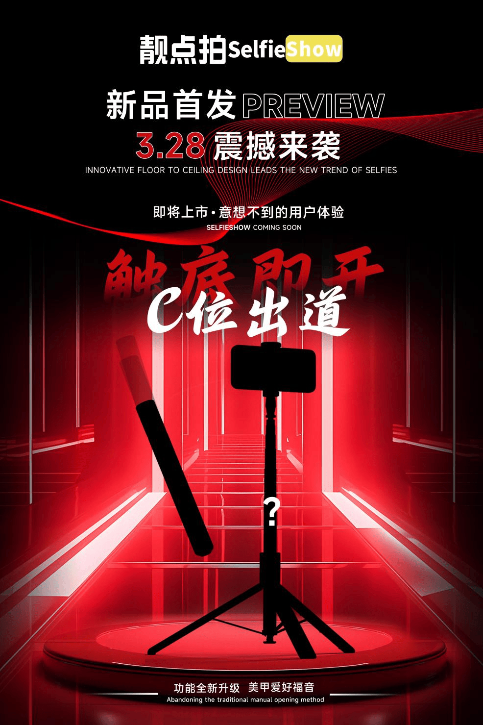 lfieshow新款自拍杆一键操控定格你的无限可能z6尊龙网站登录入口自拍自由新