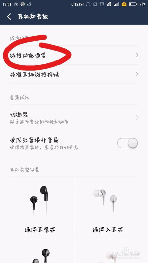 手机自拍杆怎么设置尊龙人生就是博小米(图2)