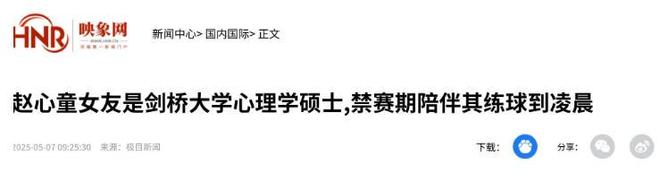 偶遇女友超短裙大秀身材傲人挪不开眼凯时尊龙人生就是博赵心童在广东被(图6)