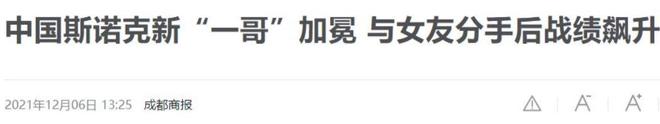 偶遇女友超短裙大秀身材傲人挪不开眼凯时尊龙人生就是博赵心童在广东被(图7)