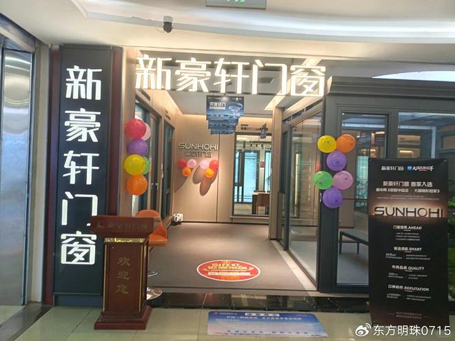 轩门窗框住四季风光凯时尊龙万家丽新豪