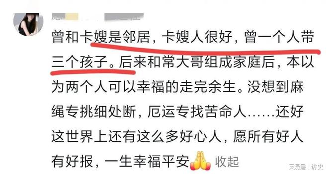 世有6个孩子高反缺氧为省钱少买罐氧气尊龙凯时app河南卡友46岁常志荣去(图5)
