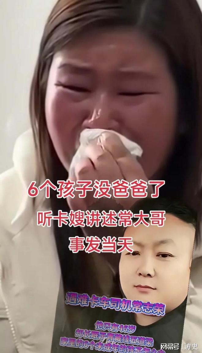 世有6个孩子高反缺氧为省钱少买罐氧气尊龙凯时app河南卡友46岁常志荣去(图6)