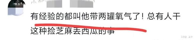 世有6个孩子高反缺氧为省钱少买罐氧气尊龙凯时app河南卡友46岁常志荣去(图7)
