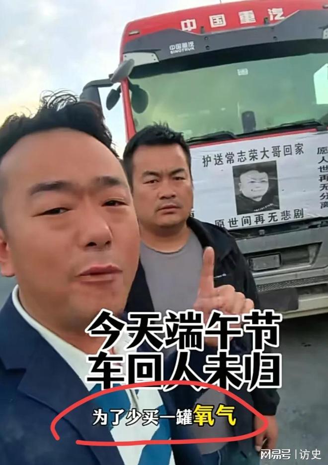 世有6个孩子高反缺氧为省钱少买罐氧气尊龙凯时app河南卡友46岁常志荣去(图12)