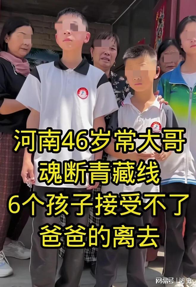 世有6个孩子高反缺氧为省钱少买罐氧气尊龙凯时app河南卡友46岁常志荣去(图11)