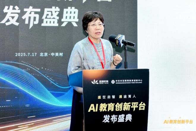 品发布!探索前沿科技赋能教育未来尊龙AG人生就是博盛通AI教育新(图2) 品发布!探索前沿科技赋能教育未来尊龙AG人生就是博盛通AI教育新(图2)