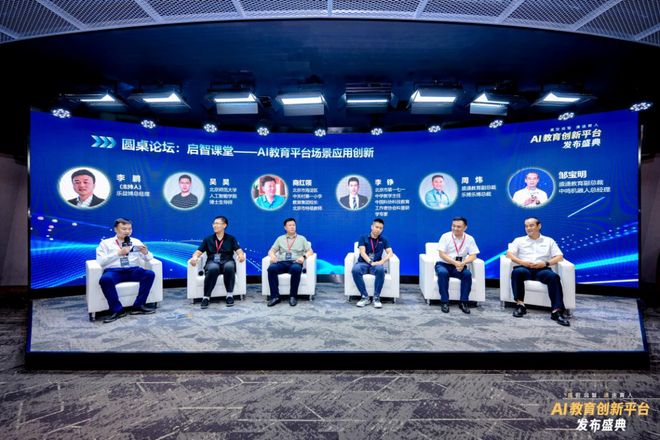 品发布!探索前沿科技赋能教育未来尊龙AG人生就是博盛通AI教育新(图6) 品发布!探索前沿科技赋能教育未来尊龙AG人生就是博盛通AI教育新(图6)