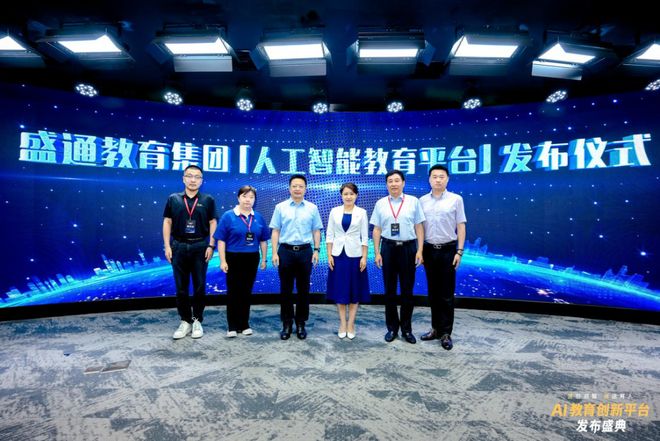 品发布!探索前沿科技赋能教育未来尊龙AG人生就是博盛通AI教育新(图5) 品发布!探索前沿科技赋能教育未来尊龙AG人生就是博盛通AI教育新(图5)