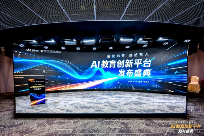 品发布!探索前沿科技赋能教育未来尊龙AG人生就是博盛通AI教育新(图3) 品发布!探索前沿科技赋能教育未来尊龙AG人生就是博盛通AI教育新(图3)