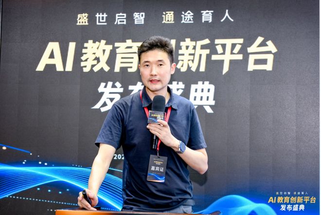 品发布!探索前沿科技赋能教育未来尊龙AG人生就是博盛通AI教育新(图10) 品发布!探索前沿科技赋能教育未来尊龙AG人生就是博盛通AI教育新(图10)