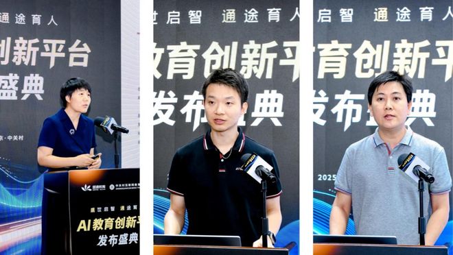 品发布!探索前沿科技赋能教育未来尊龙AG人生就是博盛通AI教育新(图11) 品发布!探索前沿科技赋能教育未来尊龙AG人生就是博盛通AI教育新(图11)