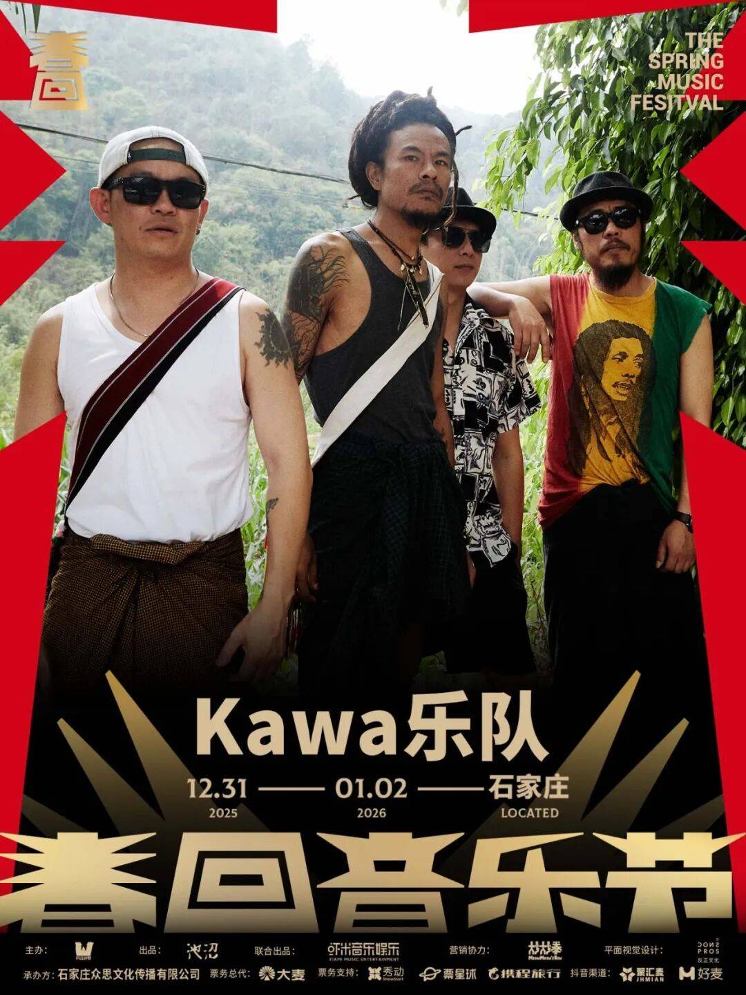 请查收石家庄·跨年音乐节总攻略z6尊龙·中国网站就在明天！