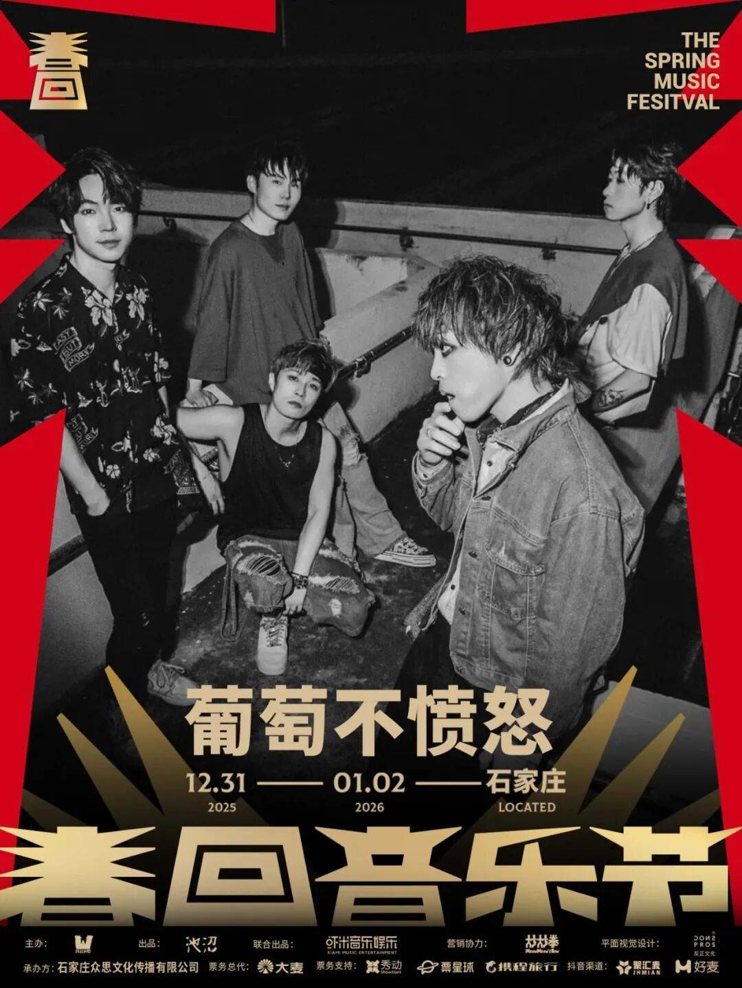 请查收石家庄·跨年音乐节总攻略z6尊龙·中国网站就在明天!(图8) 请查收石家庄·跨年音乐节总攻略z6尊龙·中国网站就在明天!(图8)