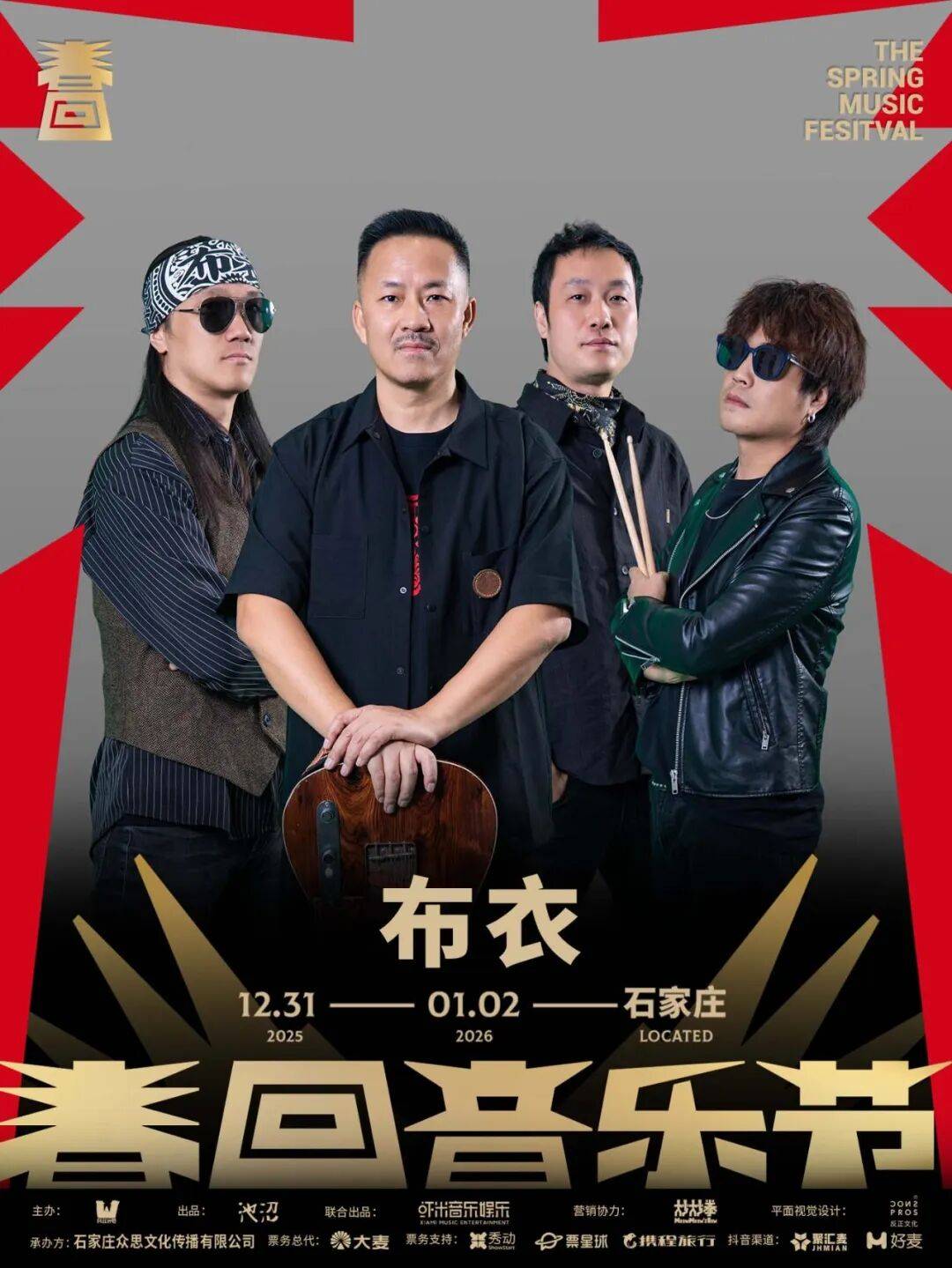 请查收石家庄·跨年音乐节总攻略z6尊龙·中国网站就在明天!(图17) 请查收石家庄·跨年音乐节总攻略z6尊龙·中国网站就在明天!(图17)