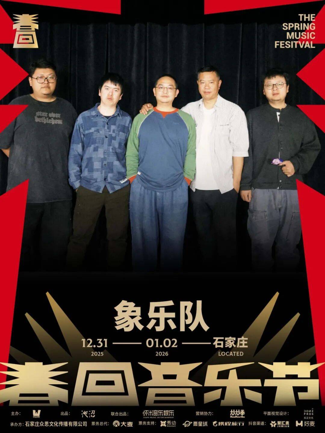请查收石家庄·跨年音乐节总攻略z6尊龙·中国网站就在明天!(图18) 请查收石家庄·跨年音乐节总攻略z6尊龙·中国网站就在明天!(图18)